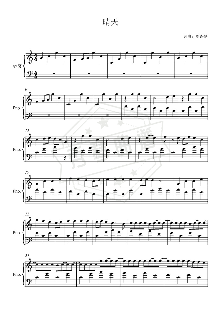 《晴天》钢琴五线谱c调演奏版-秀琴曲谱网