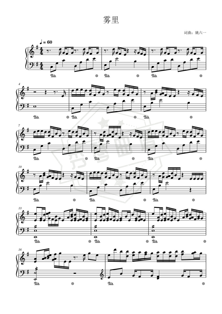 《雾里》钢琴五线谱g调演奏版(萨顶顶)-秀琴曲谱网