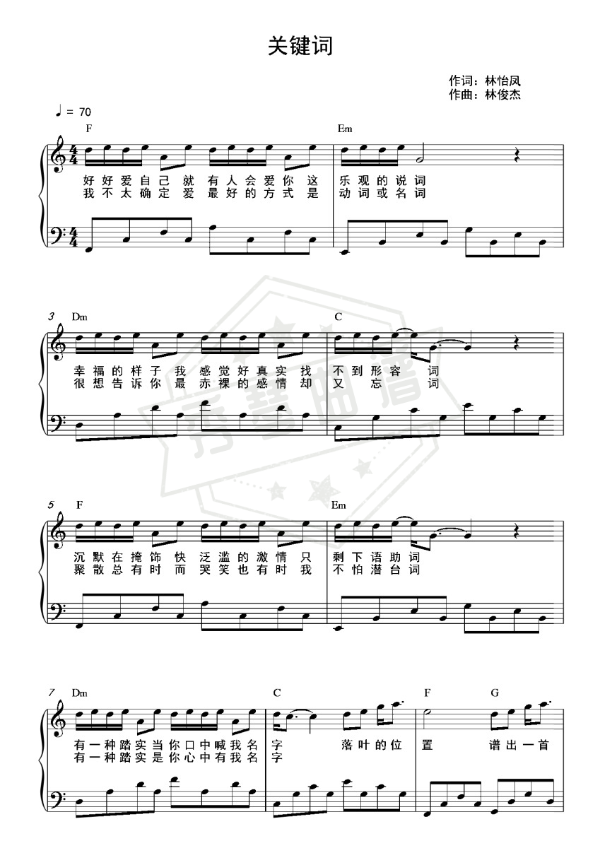 《关键词》钢琴五线谱c调弹唱版-秀琴曲谱网