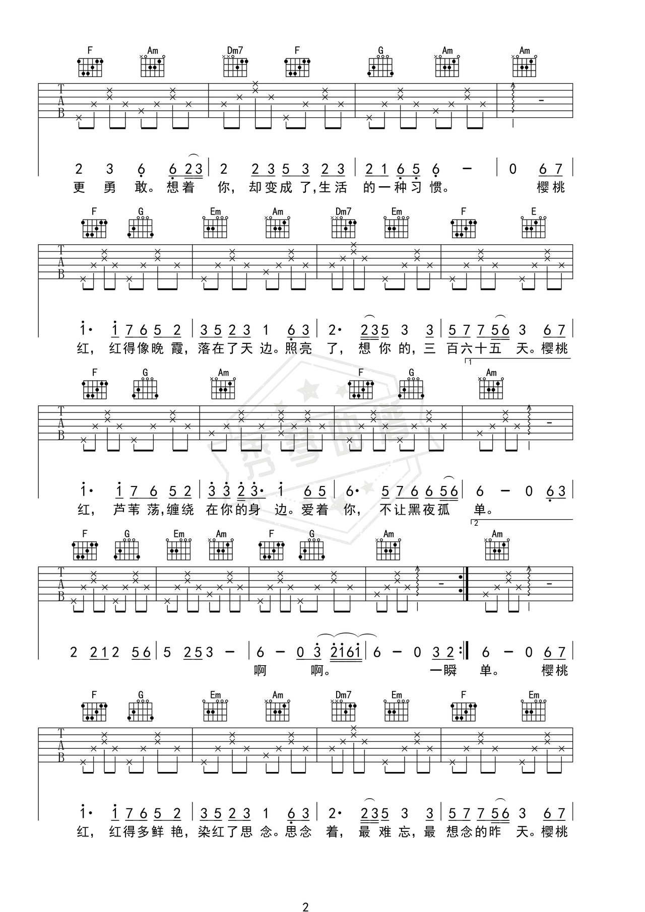 图片[2]-《樱桃红》吉他简谱a调弹唱谱（沈春阳）-秀琴曲谱网