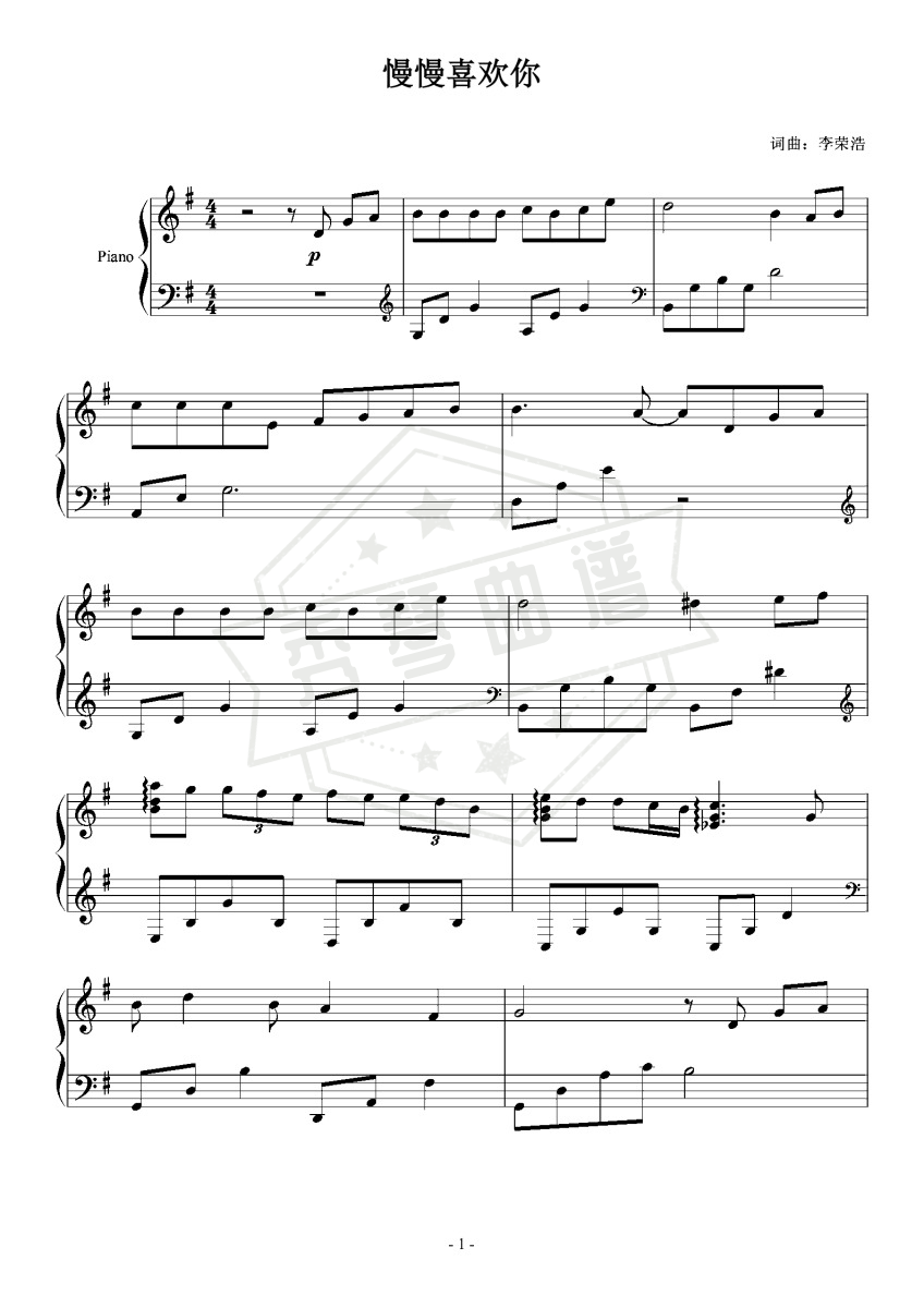 慢慢喜欢你(琴歌王子Cai钢琴版) 原调-秀琴曲谱网