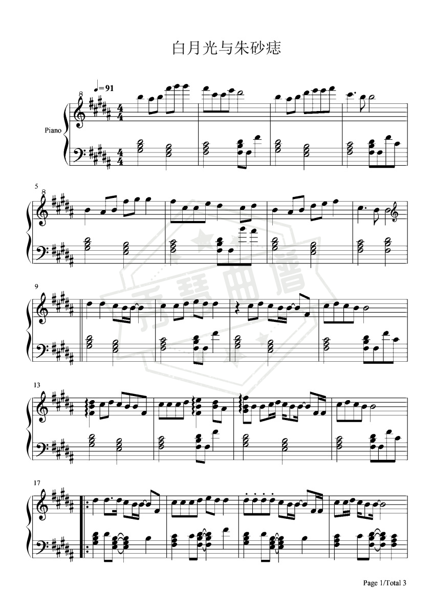 白月光与朱砂痣  钢琴谱-秀琴曲谱网