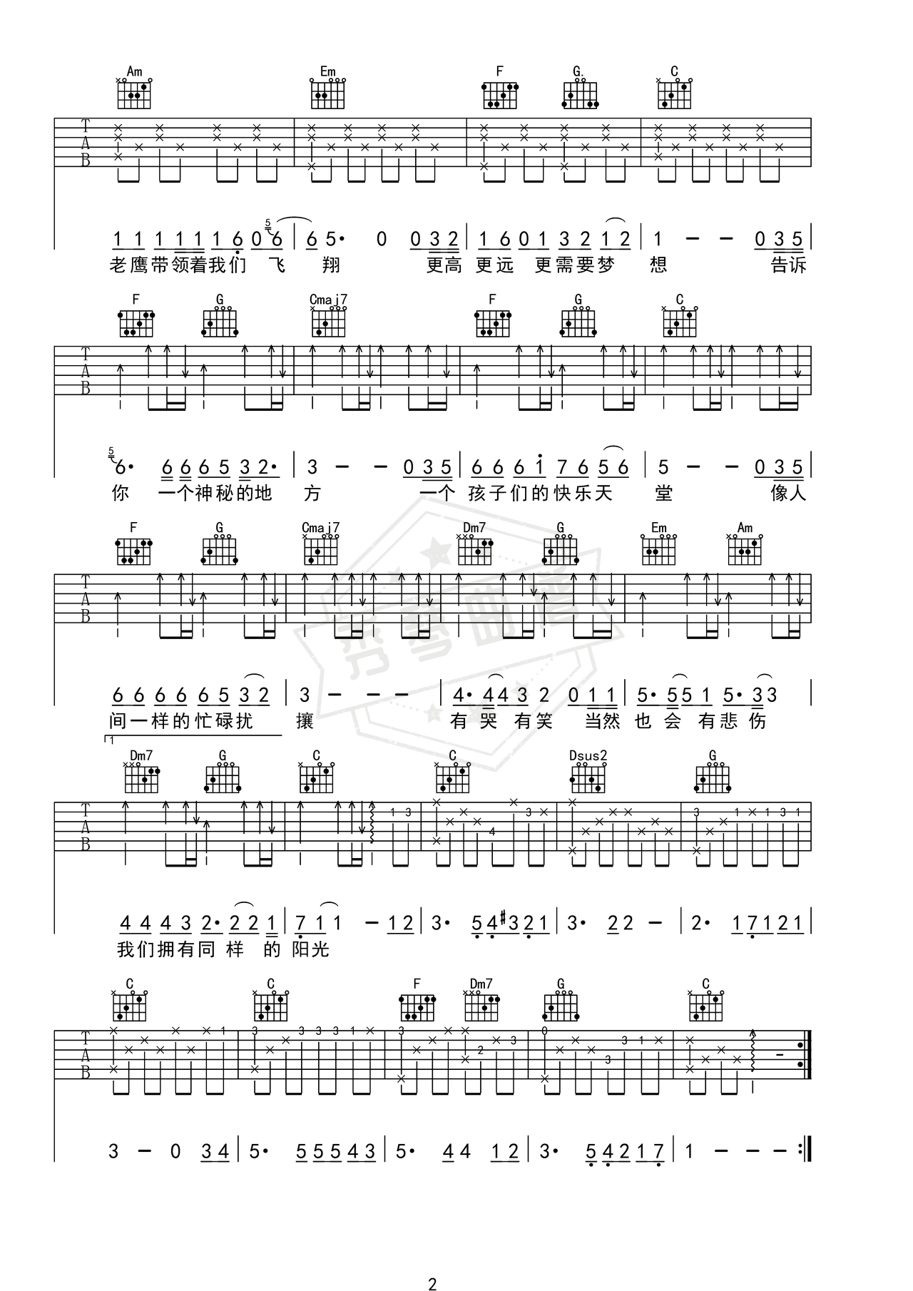 图片[2]-《快乐天堂》吉他简谱C调弹唱谱（李宗盛）-秀琴曲谱网