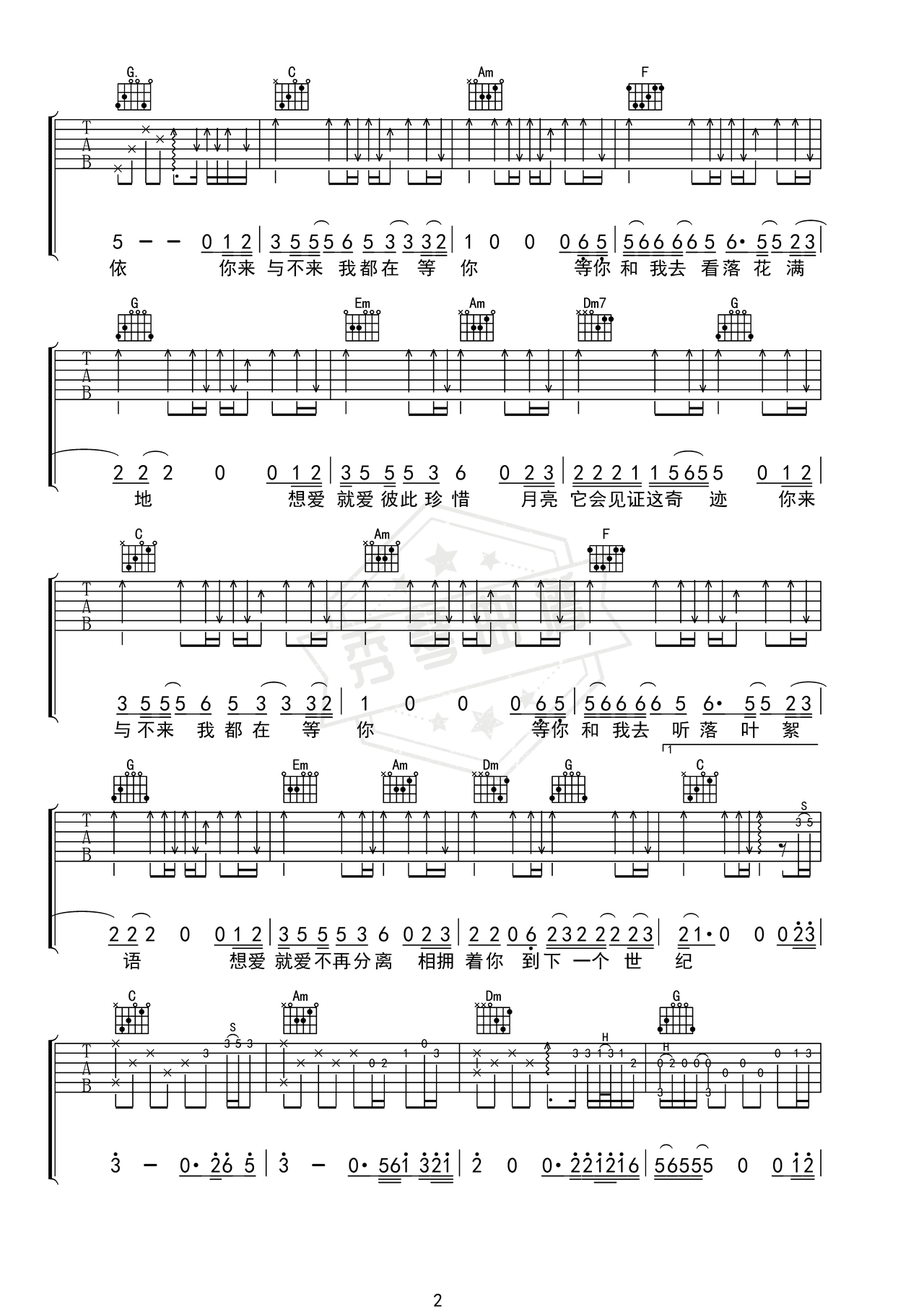 图片[2]-《你来与不来我都在等你》吉他简谱C调弹唱谱（静静）-秀琴曲谱网