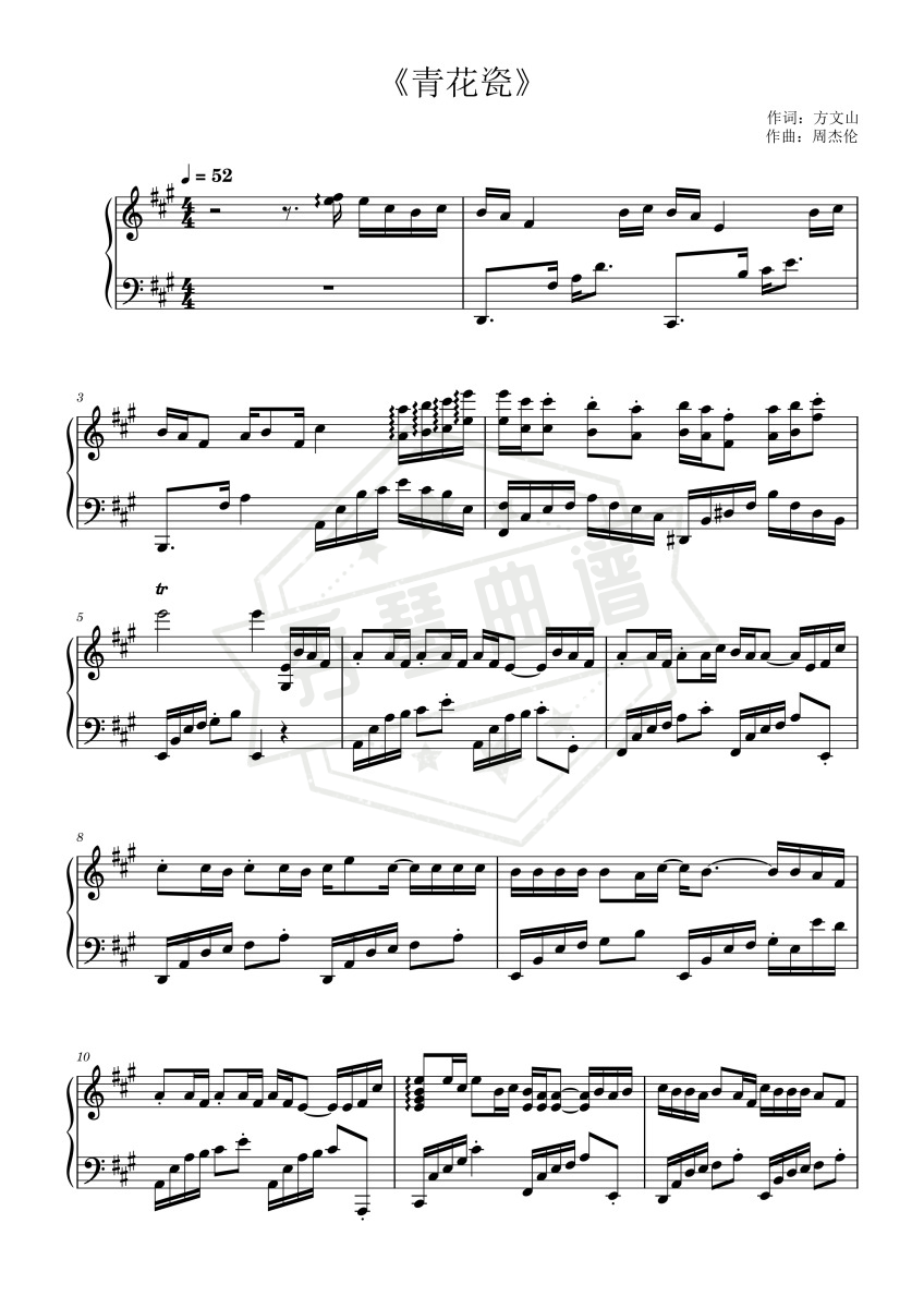 《青花瓷》钢琴五线谱A调演奏版-秀琴曲谱网