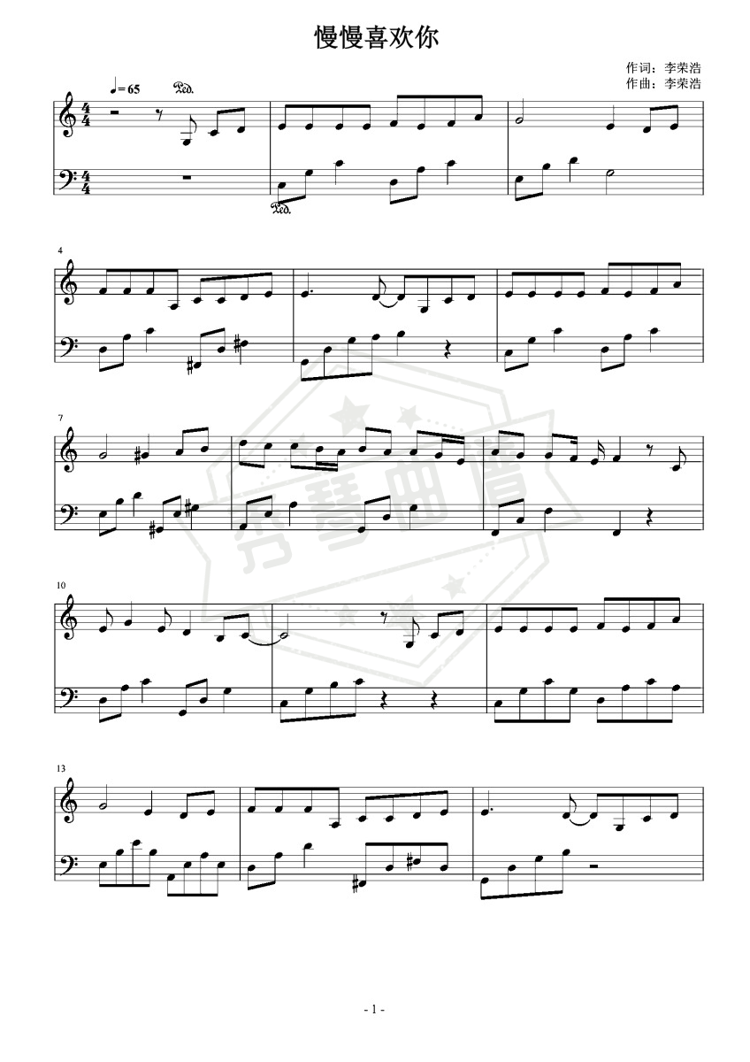 慢慢喜欢你  C调简易版-秀琴曲谱网