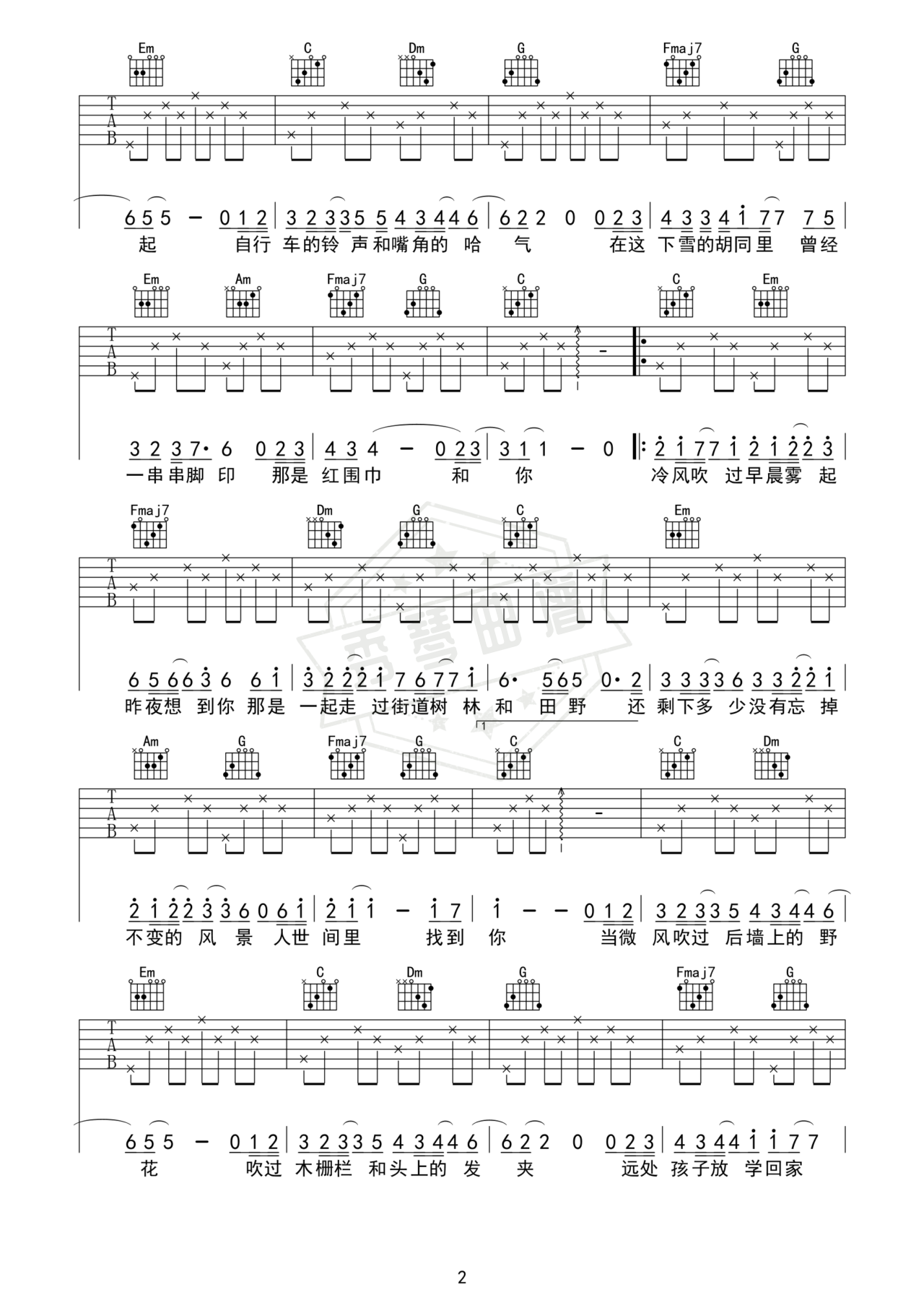 图片[2]-《光字片》吉他简谱C调弹唱谱（周深）-秀琴曲谱网
