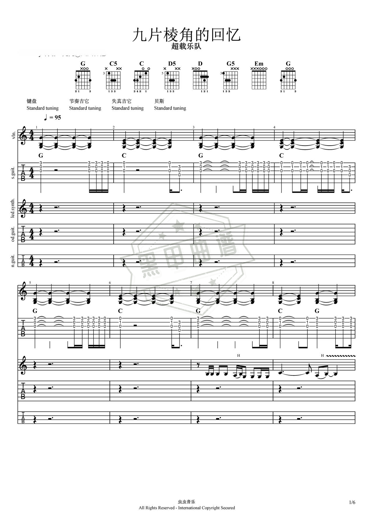 简谱G调《九片棱角的回忆》吉他总谱_G调九片棱角的回忆曲谱