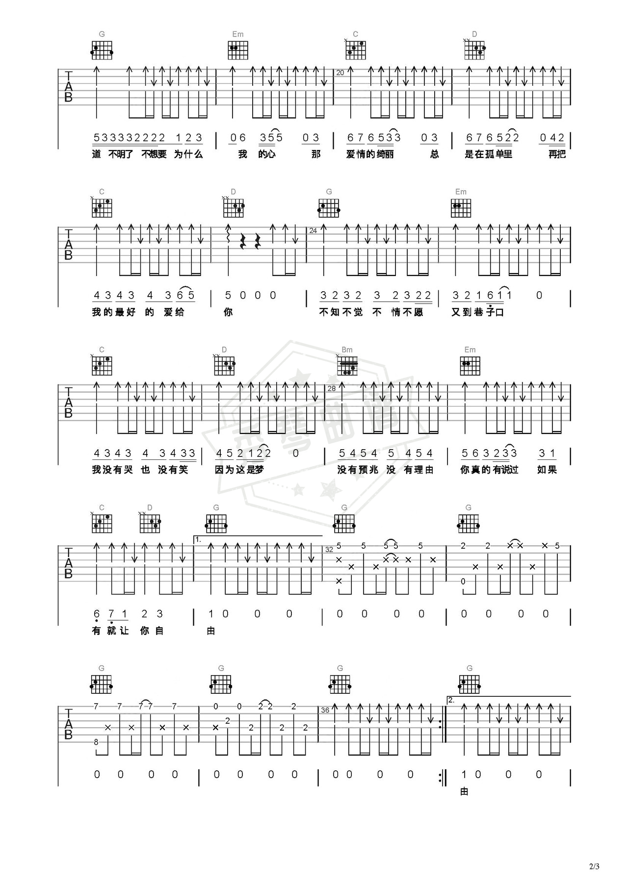 图片[2]-《温柔》吉他简谱C调弹唱谱（五月天）-秀琴曲谱网