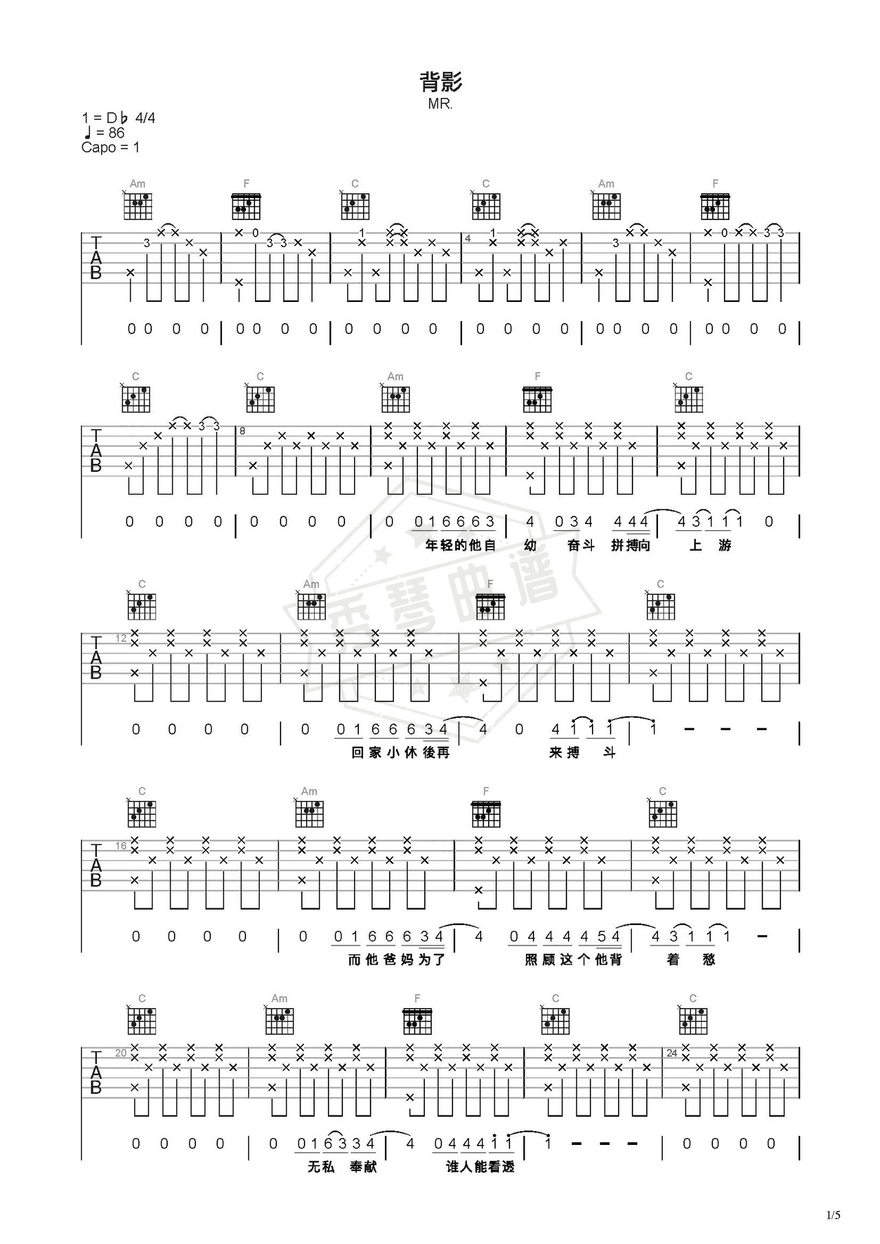 《背影》吉他简谱C调弹唱谱（Mr.）-秀琴曲谱网