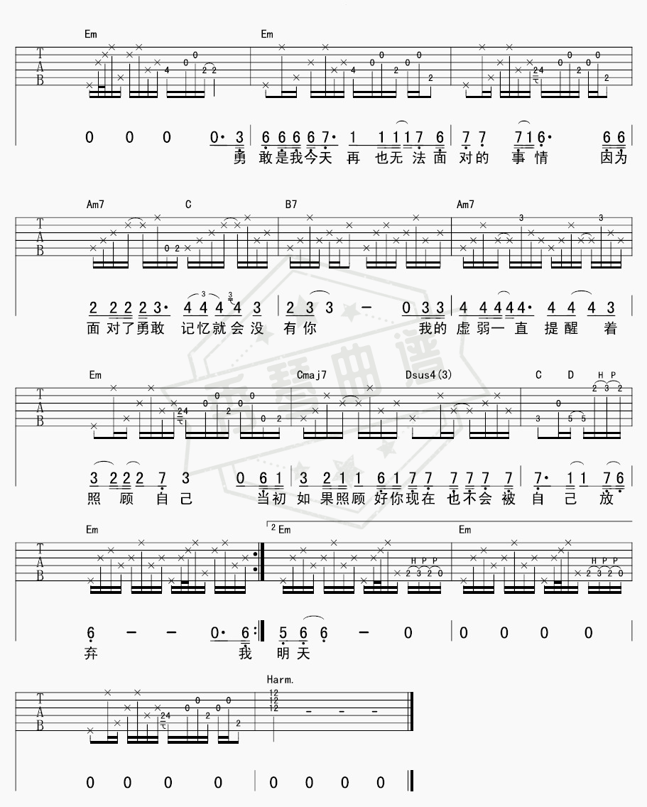 图片[2]-《勇敢一点》钢琴简谱A调弹唱版-秀琴曲谱网