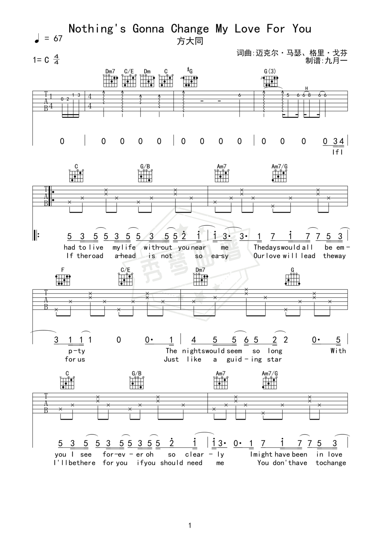 《Nothing’s Gonna Change My Love For You》吉他简谱C调弹唱谱（方大同）-秀琴曲谱网