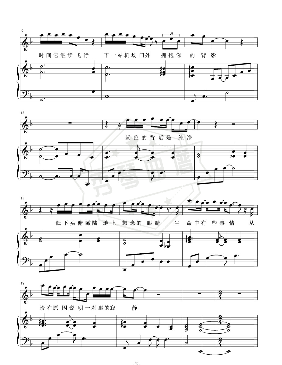 图片[2]-任然 – 无人之岛【弹唱谱】-秀琴曲谱网