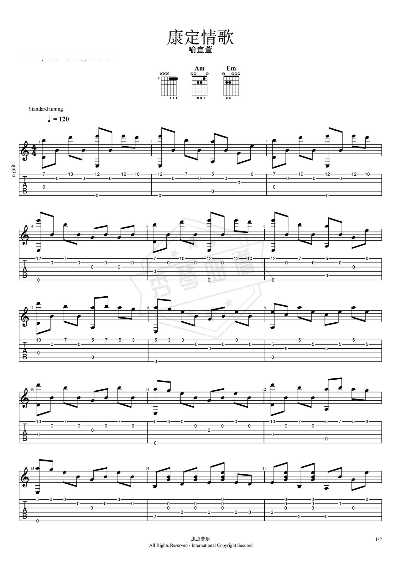 《康定情歌》吉他简谱G调指弹谱（喻宜萱）-秀琴曲谱网