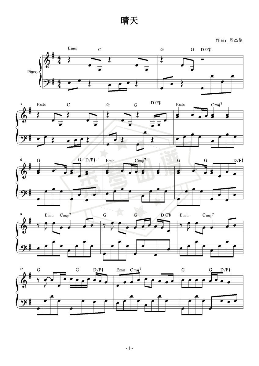 《晴天》钢琴五线谱g调演奏版-秀琴曲谱网