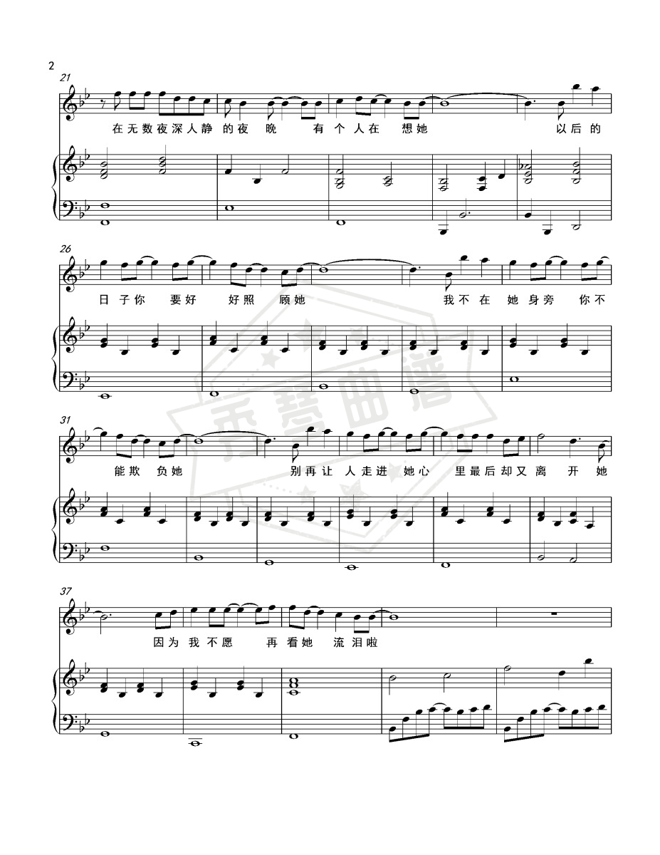 图片[2]-《阿拉斯加海湾》钢琴五线谱b调弹唱版(en)-秀琴曲谱网