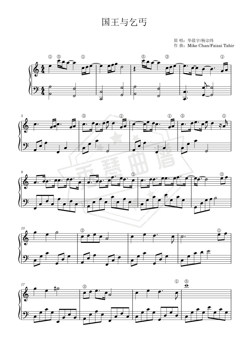 《国王与乞丐》钢琴五线谱c调演奏版-秀琴曲谱网