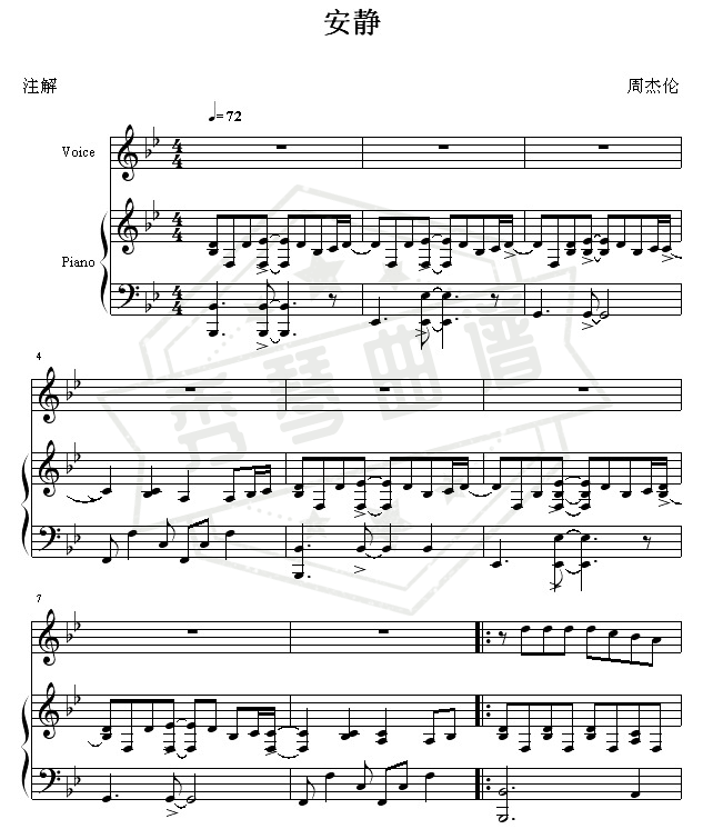 安静 弹唱版-秀琴曲谱网