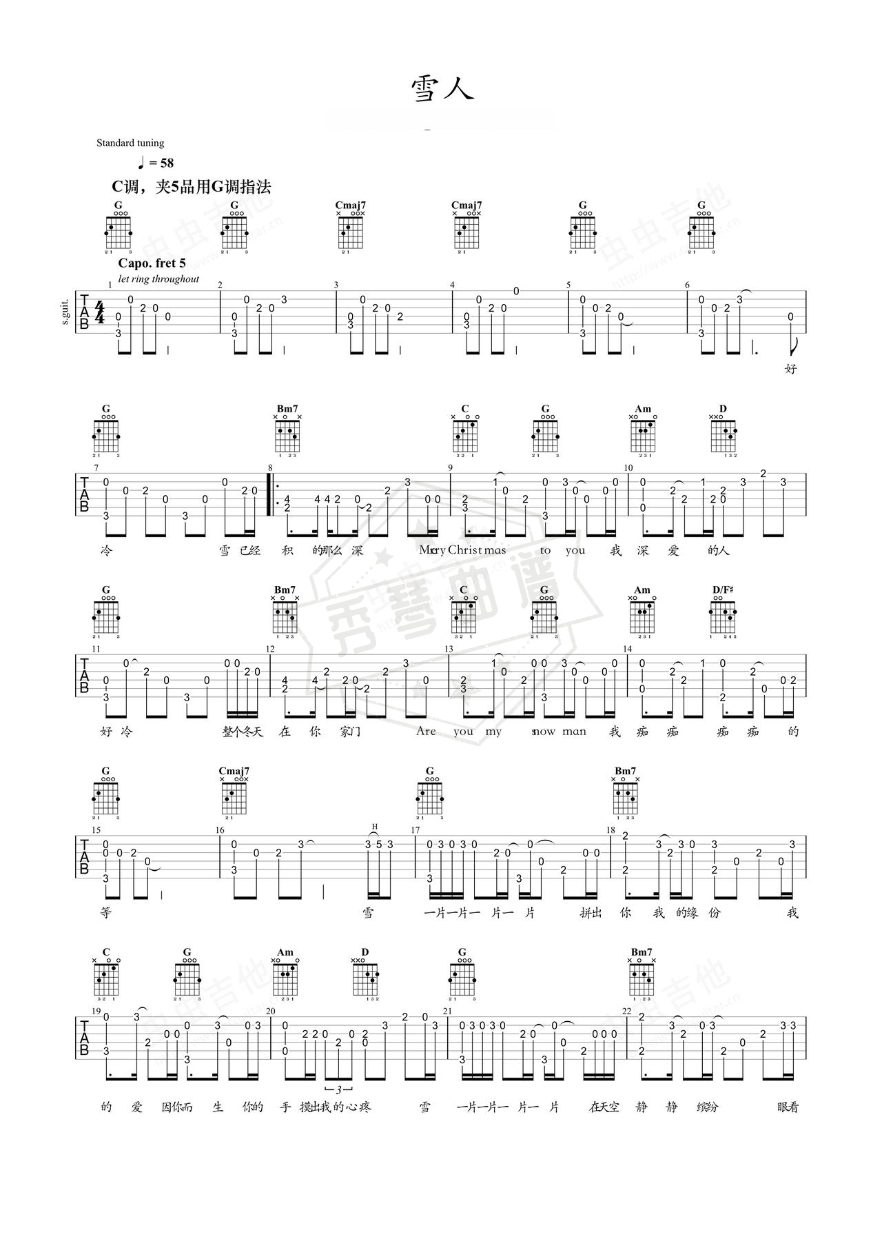 《雪人》吉他简谱G调指弹谱（范晓萱）-秀琴曲谱网