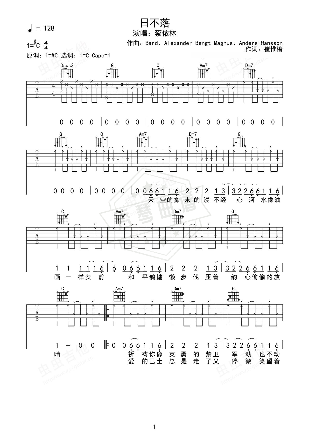 《日不落》吉他简谱C#/Db弹唱谱（蔡依林）-秀琴曲谱网