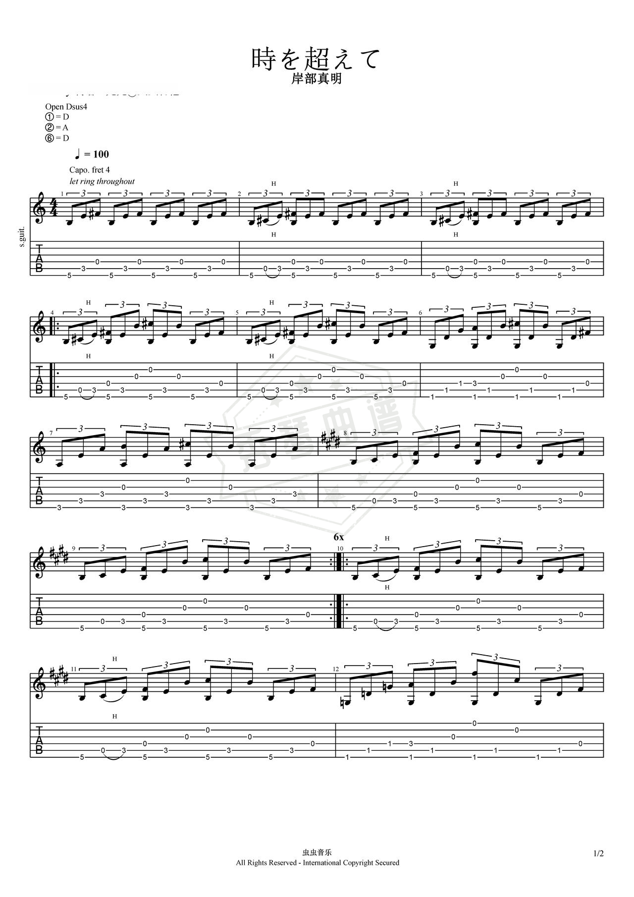 《時を超えて》吉他简谱E调指弹谱（岸部真明）-秀琴曲谱网
