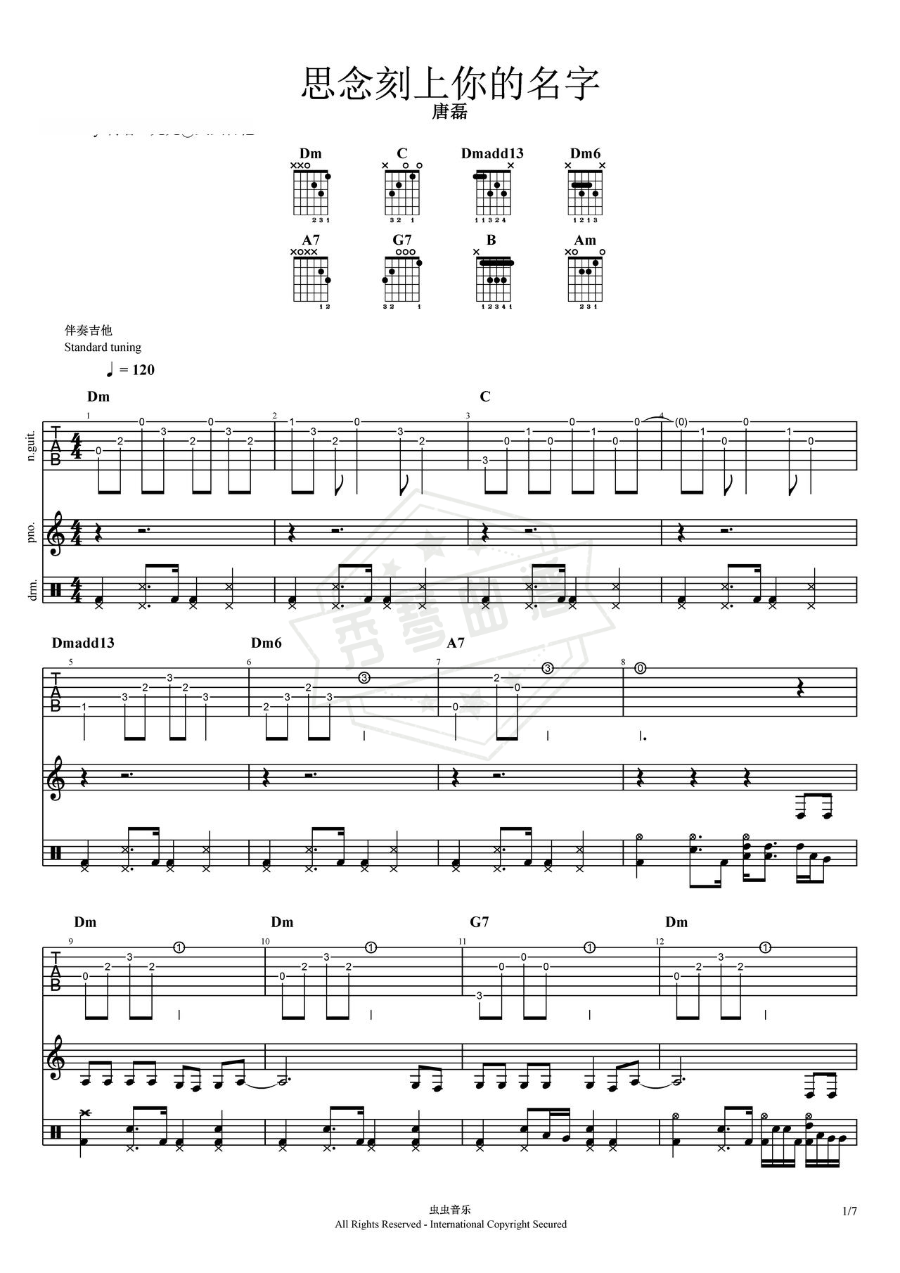 《思念刻上你的名字》吉他简谱F调弹唱谱（唐磊）-秀琴曲谱网