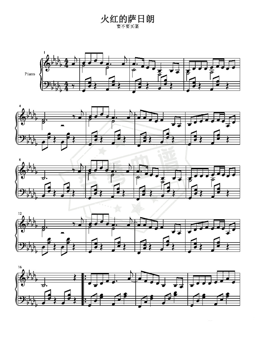 《火红的萨日朗》钢琴五线谱d调演奏版(乌兰托娅)-秀琴曲谱网