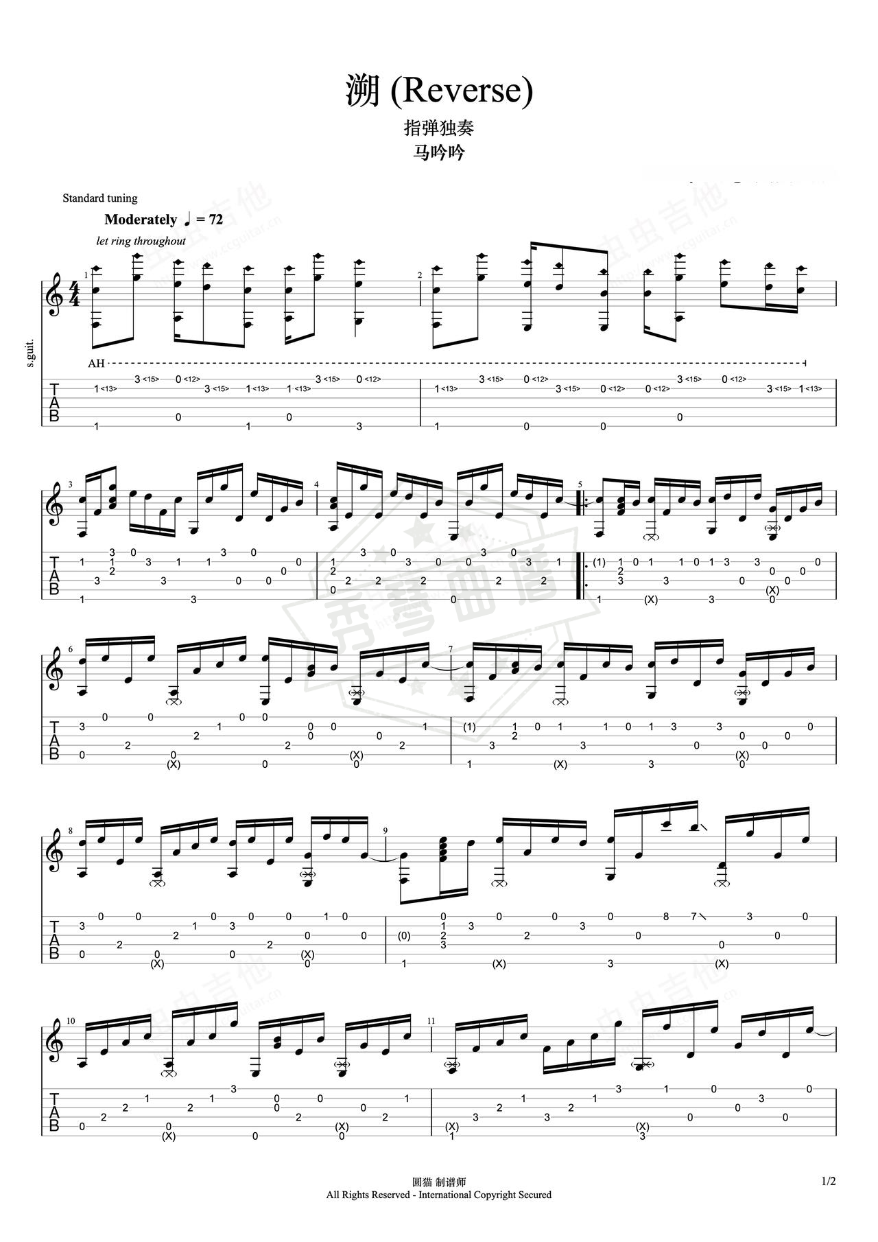 《溯 (Reverse)》吉他简谱C调指弹谱（马吟吟）-秀琴曲谱网