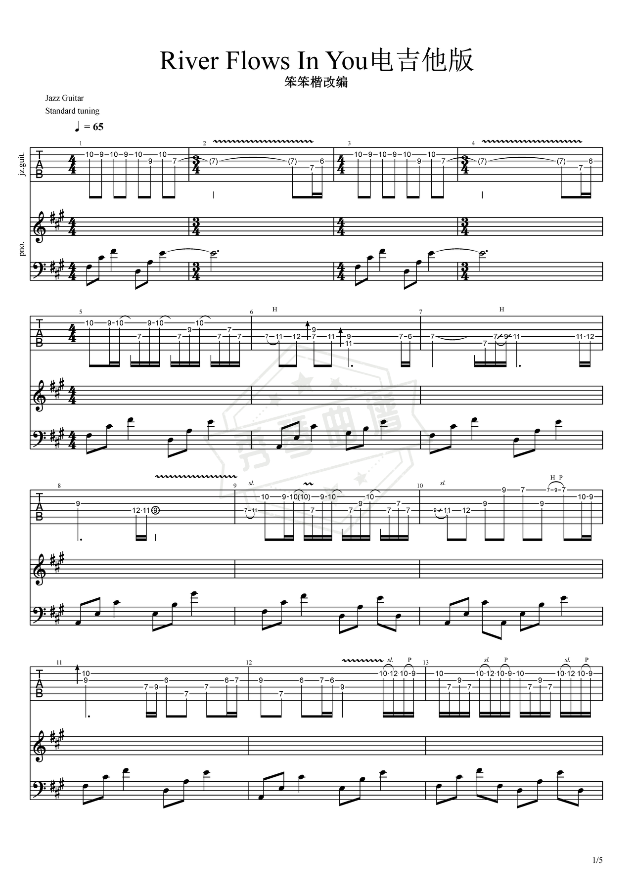 《River flows in you》吉他简谱A调电吉他谱（李闰珉）-秀琴曲谱网