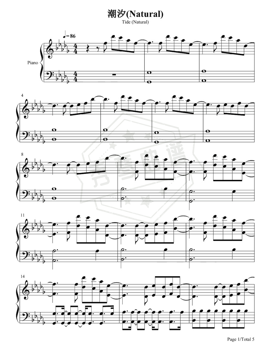安苏羽、傅梦彤《潮汐》钢琴谱-秀琴曲谱网