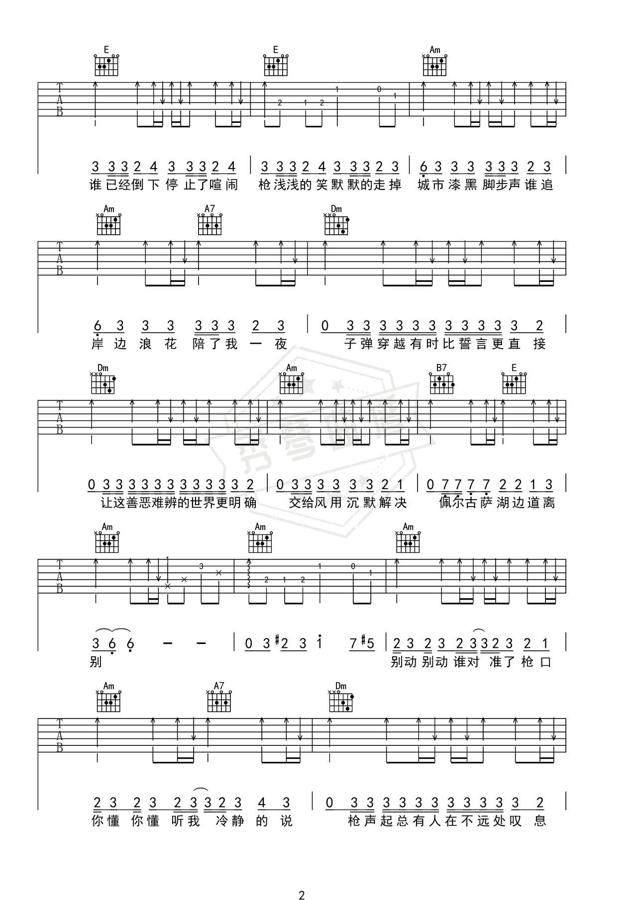 图片[2]-《西西里》吉他简谱C调弹唱谱（周杰伦）-秀琴曲谱网