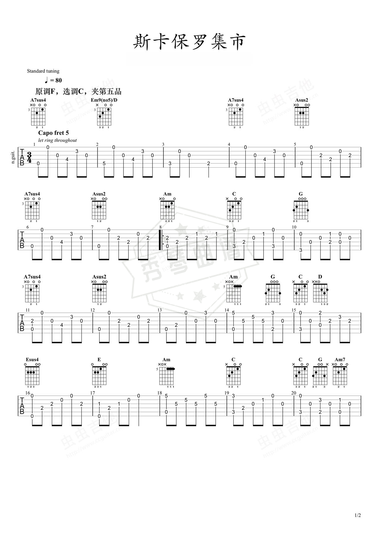《斯卡保罗集市》吉他简谱F调指弹谱（保罗西蒙）-秀琴曲谱网