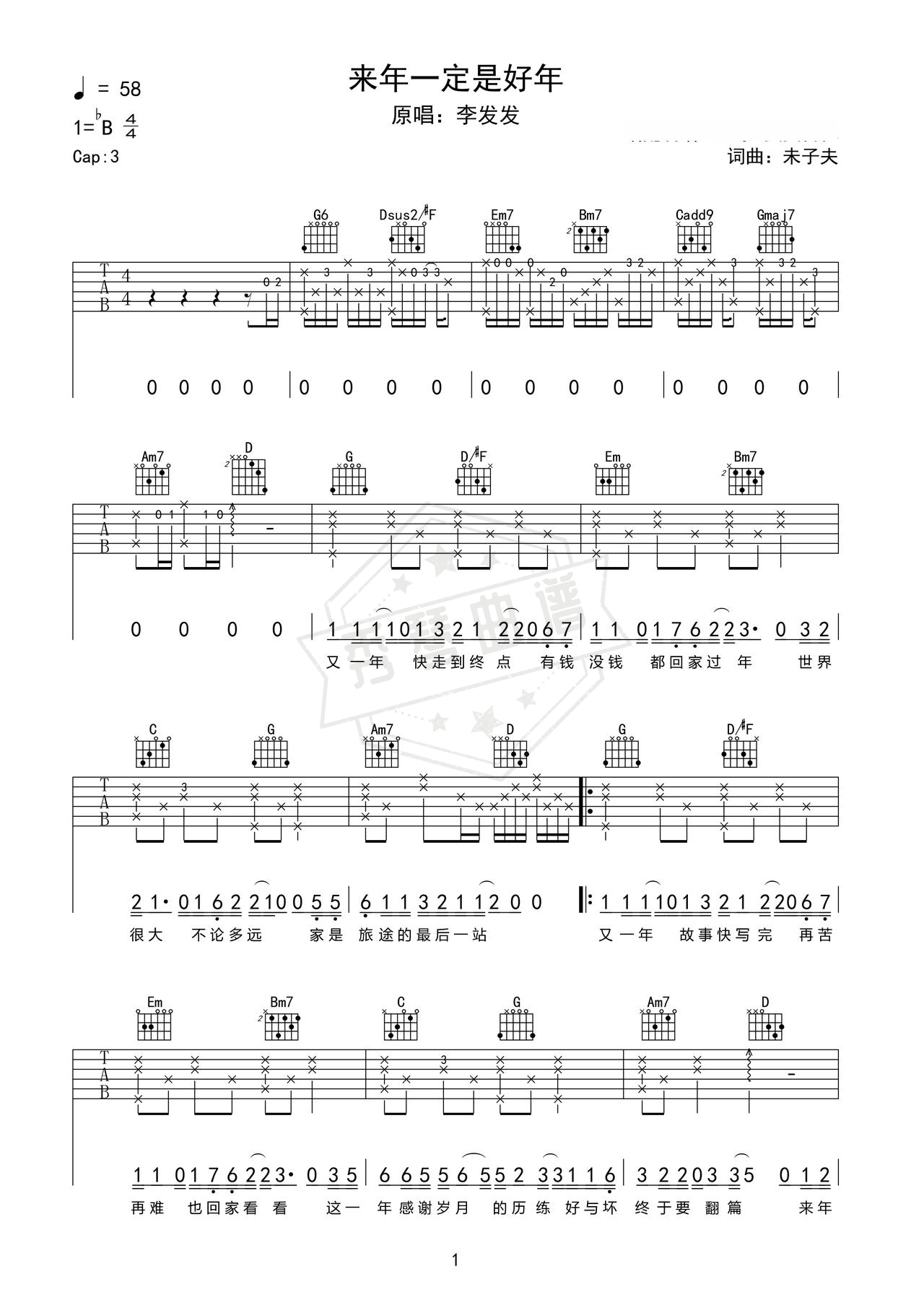 《来年一定是好年》吉他简谱Bb调弹唱谱（李发发）-秀琴曲谱网
