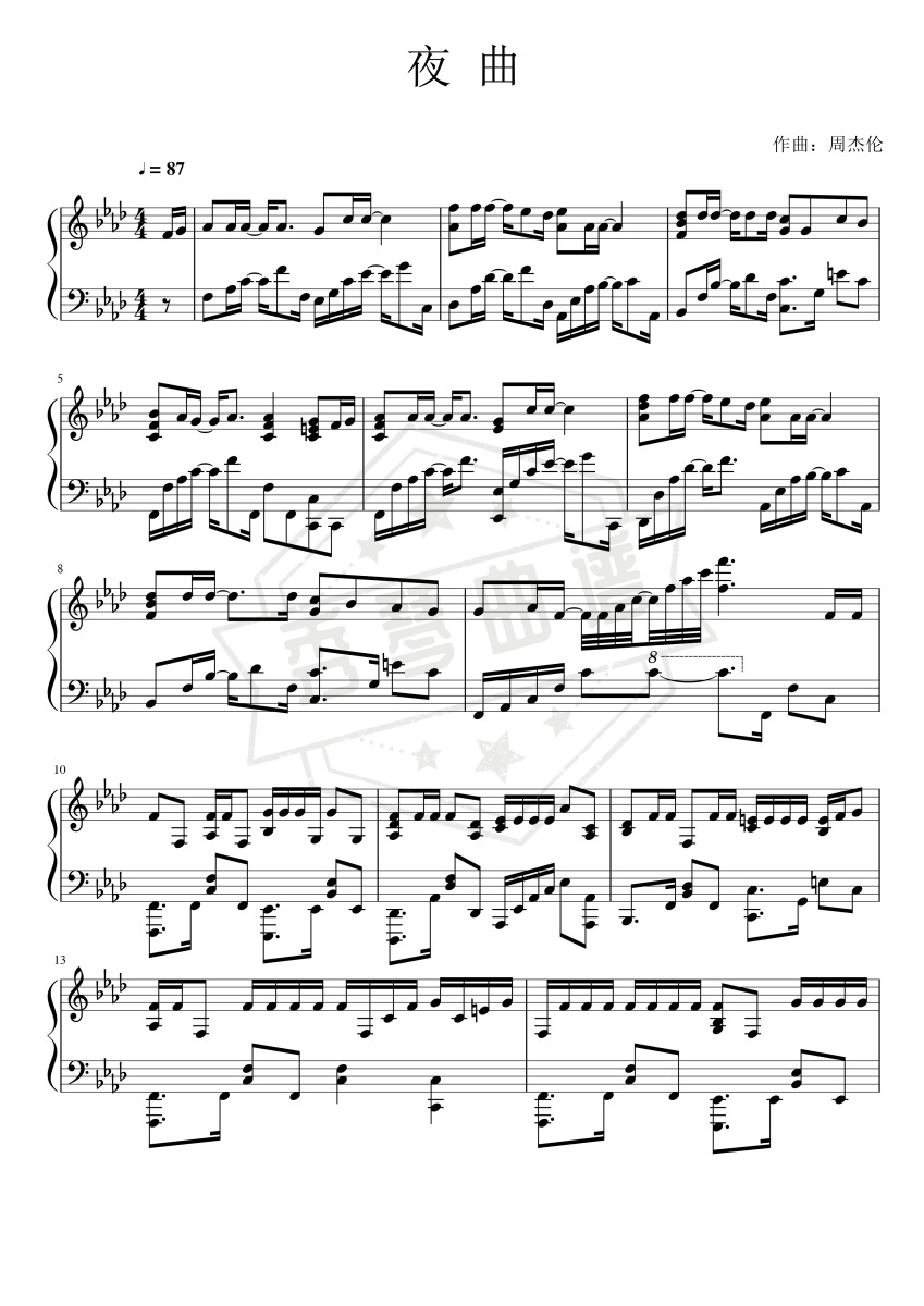 《夜曲》钢琴五线谱A调演奏版-秀琴曲谱网