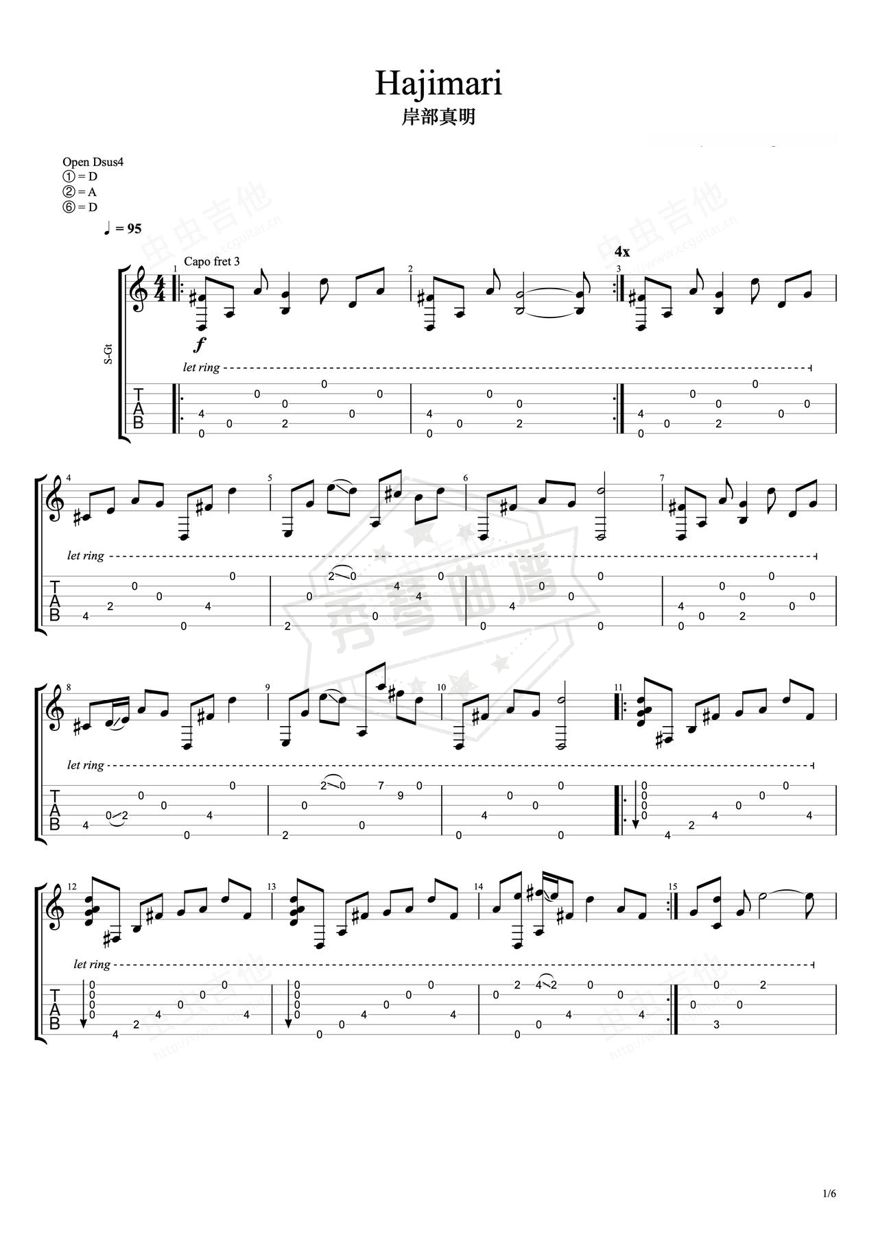 《Hajimari》吉他简谱D调指弹谱（岸部真明）-秀琴曲谱网