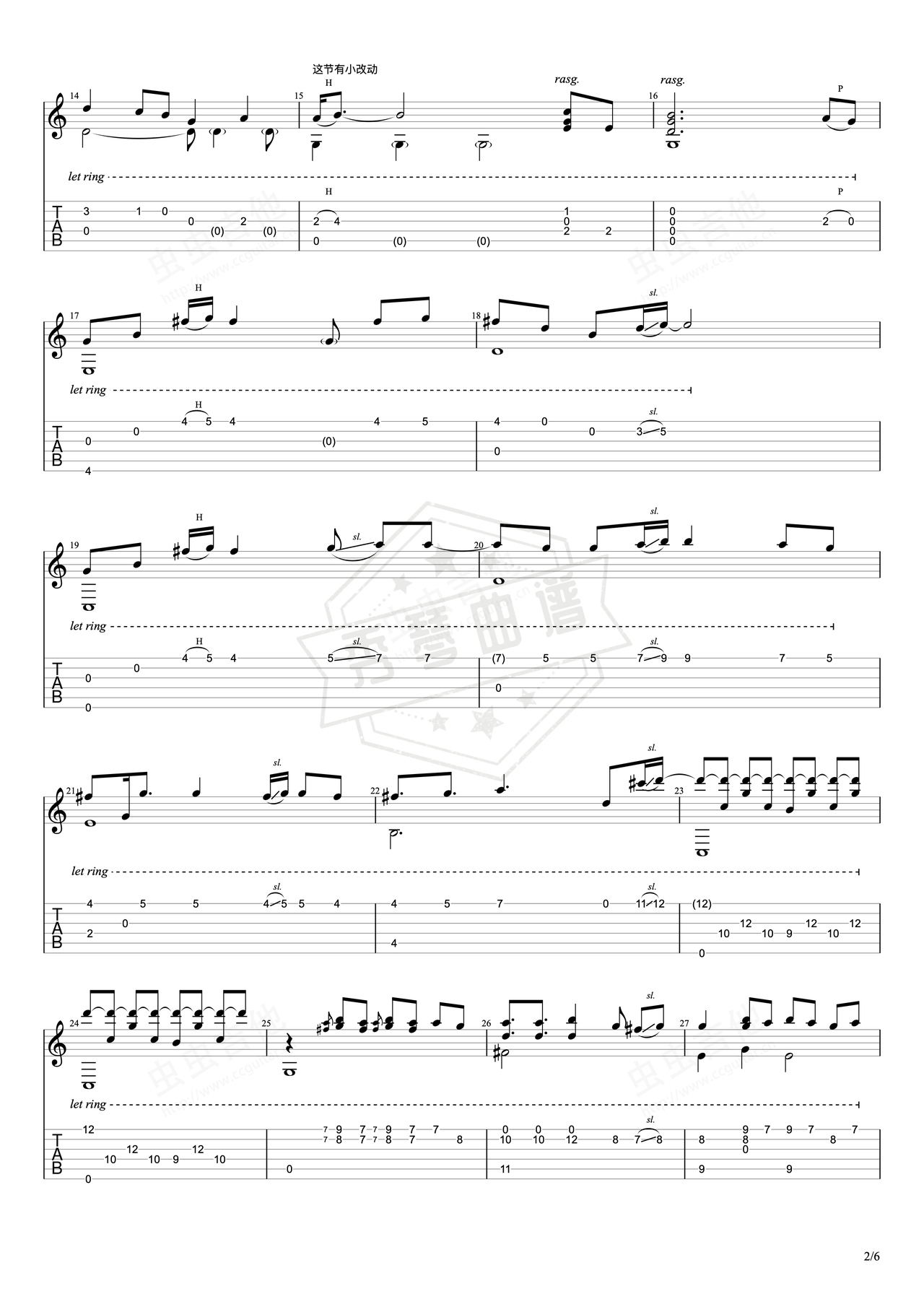 图片[2]-《First Love》吉他简谱G调指弹谱（押尾光太郎）-秀琴曲谱网