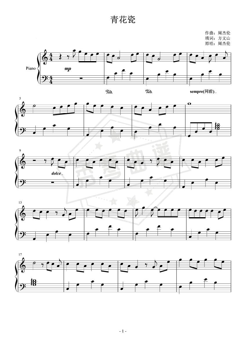 《青花瓷》钢琴五线谱c调演奏版-秀琴曲谱网