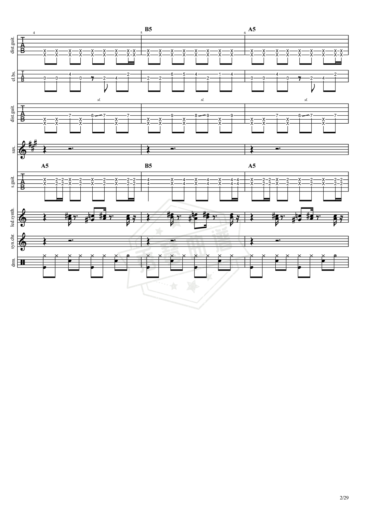 图片[2]-《新长征路上的摇滚》吉他简谱E调总谱（崔健）-秀琴曲谱网