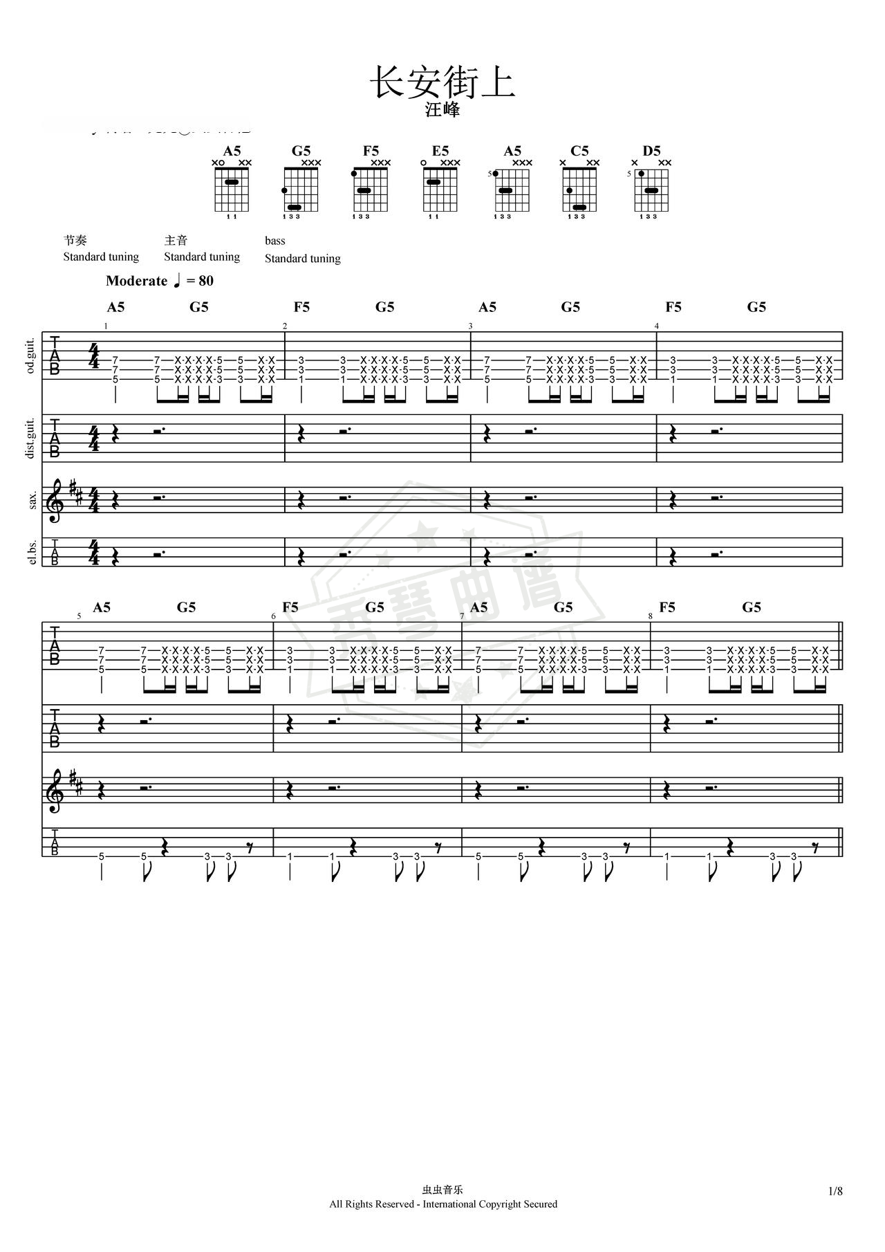 《长安街上》吉他简谱C调总谱（汪峰）-秀琴曲谱网