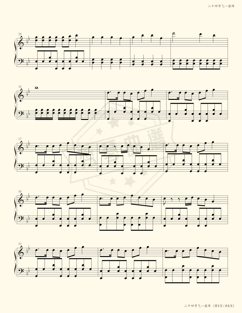 图片[2]-《霜降》钢琴五线谱b调演奏版-秀琴曲谱网