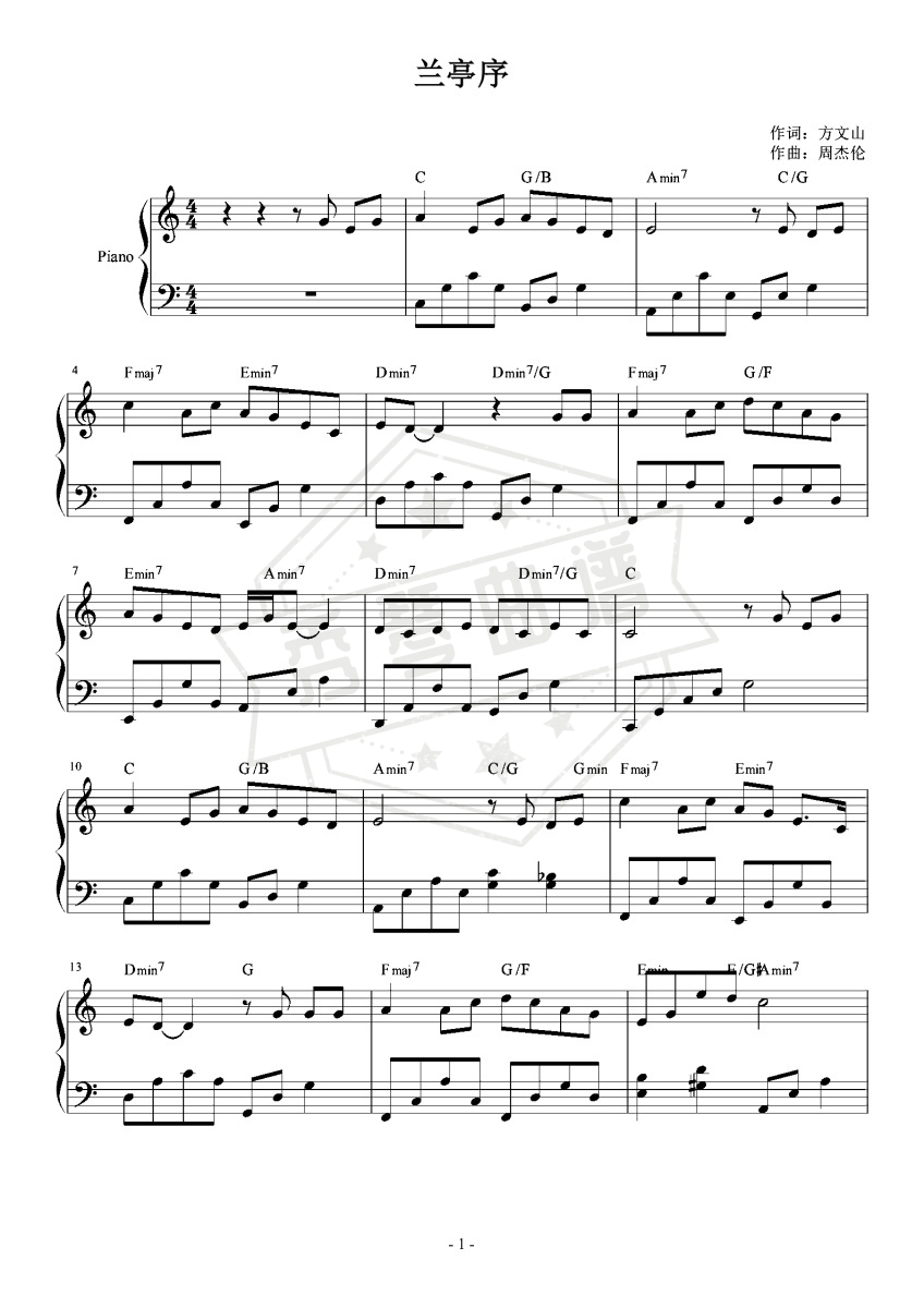 《兰亭序》钢琴五线谱c调演奏版-秀琴曲谱网