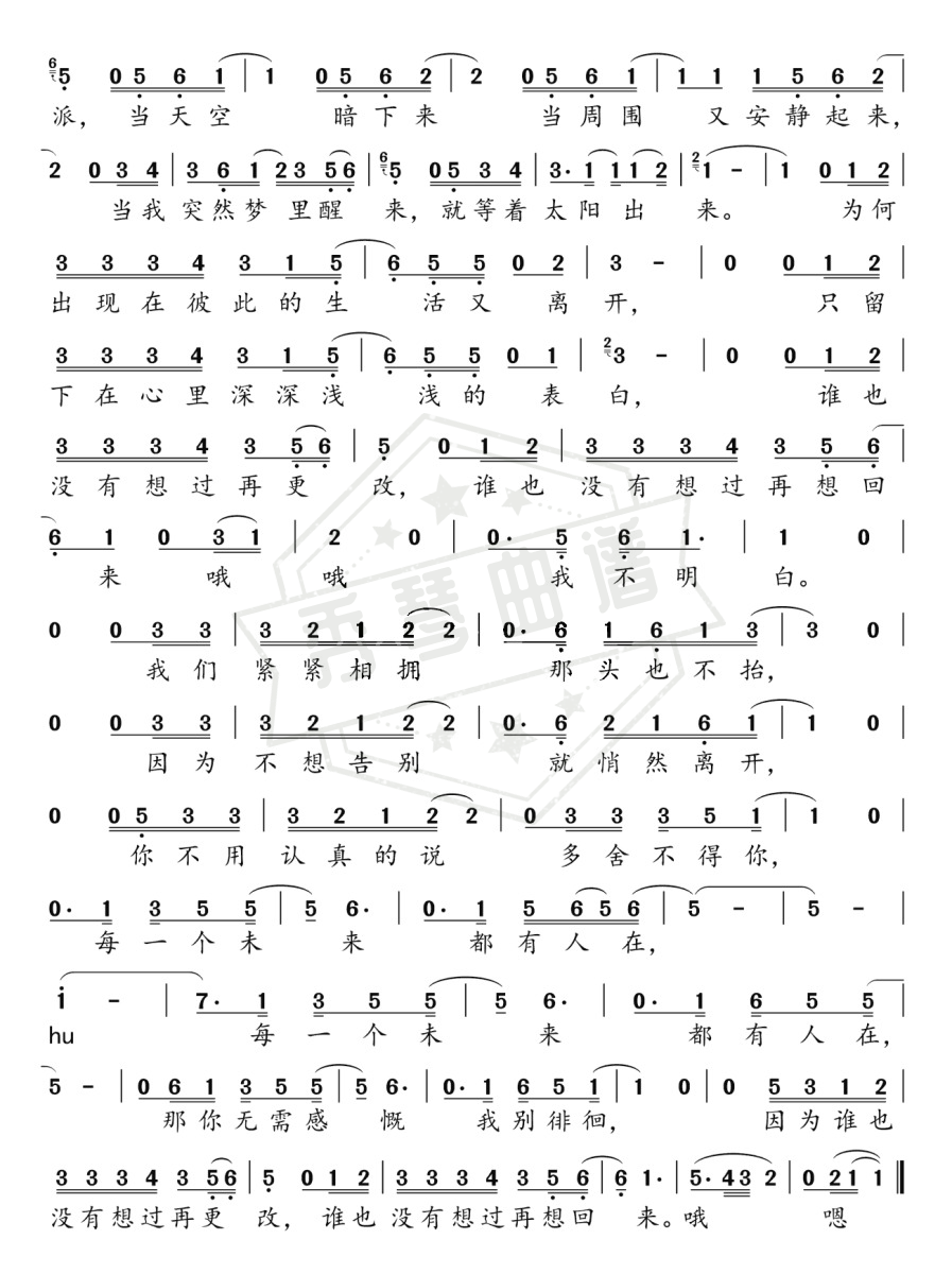 图片[2]-《出现又离开》钢琴简谱A调弹唱版-秀琴曲谱网