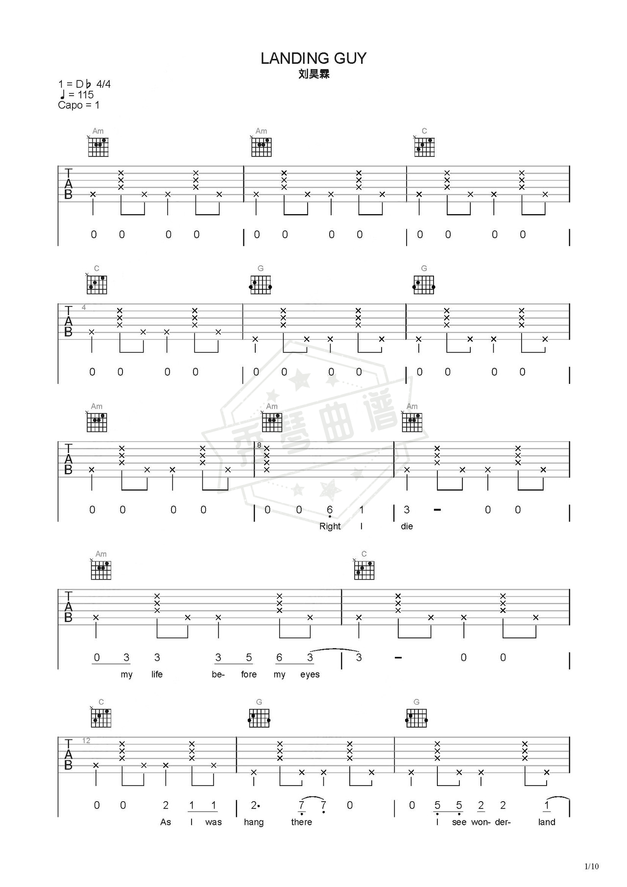 《Landing》吉他简谱C调弹唱谱（刘昊霖）-秀琴曲谱网