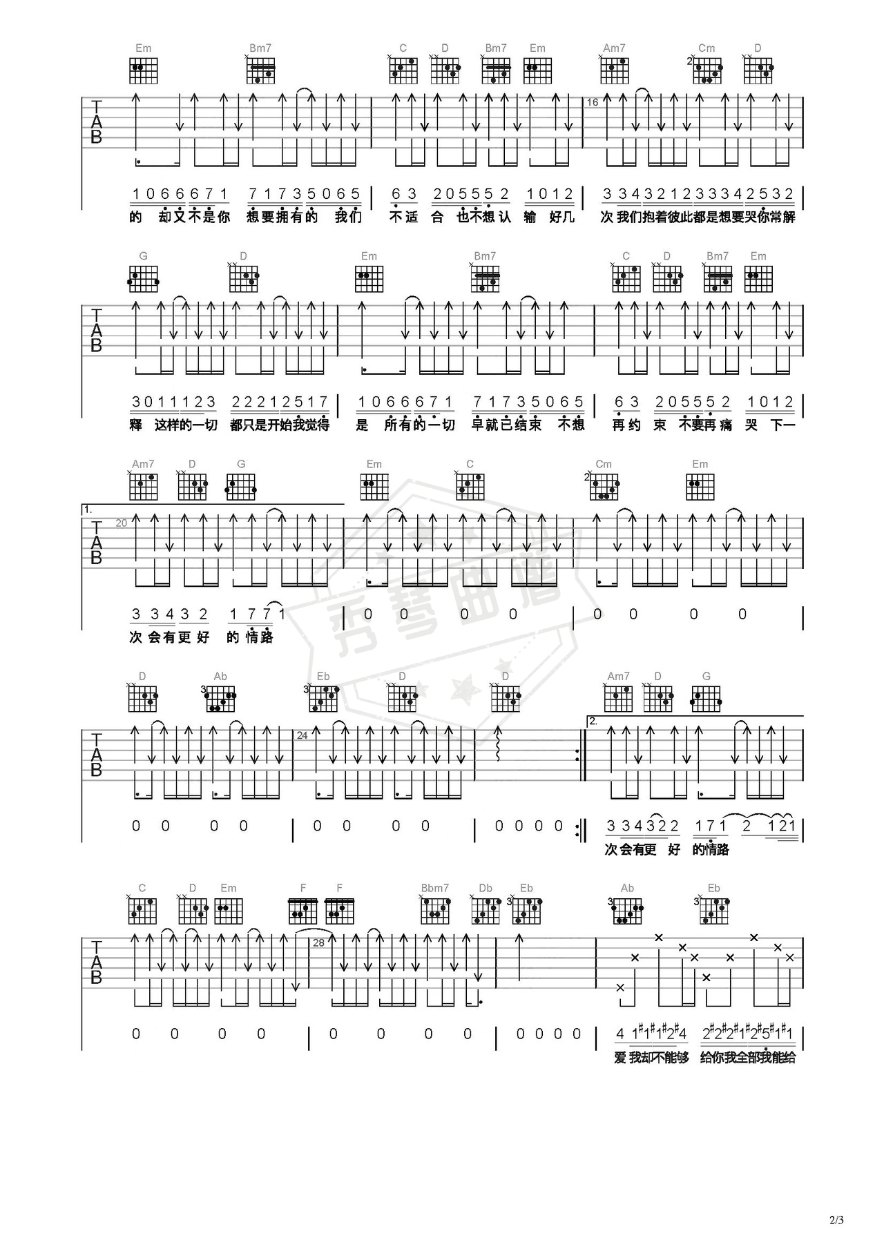 图片[2]-《最近》吉他简谱C调弹唱谱（李圣杰）-秀琴曲谱网