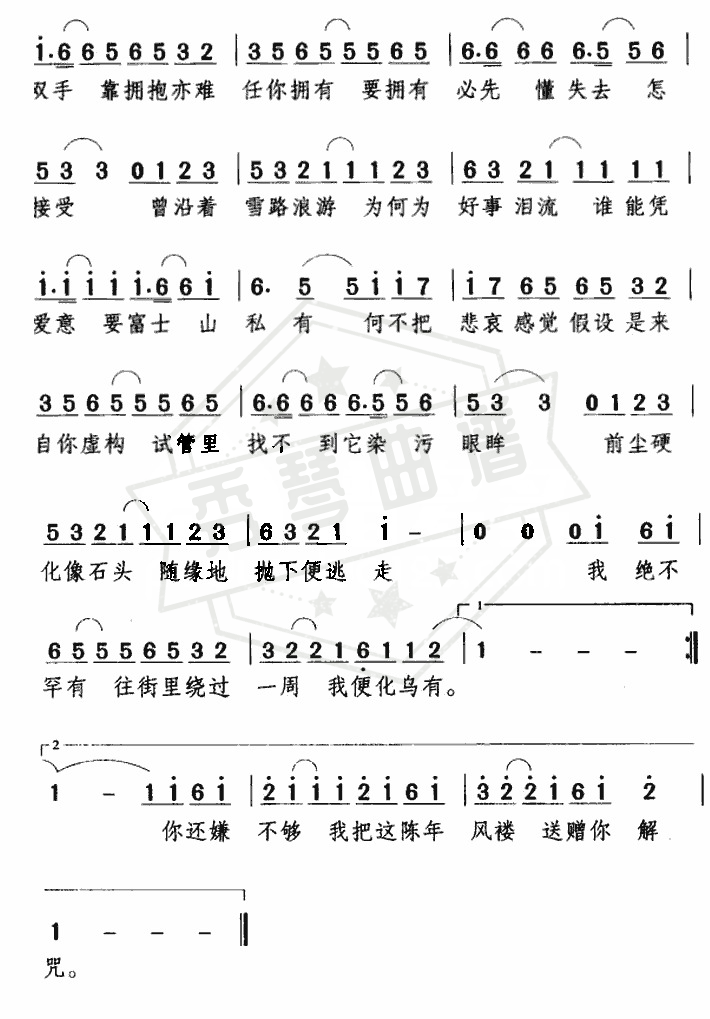 图片[2]-《富士山下》钢琴简谱f调弹唱版-秀琴曲谱网