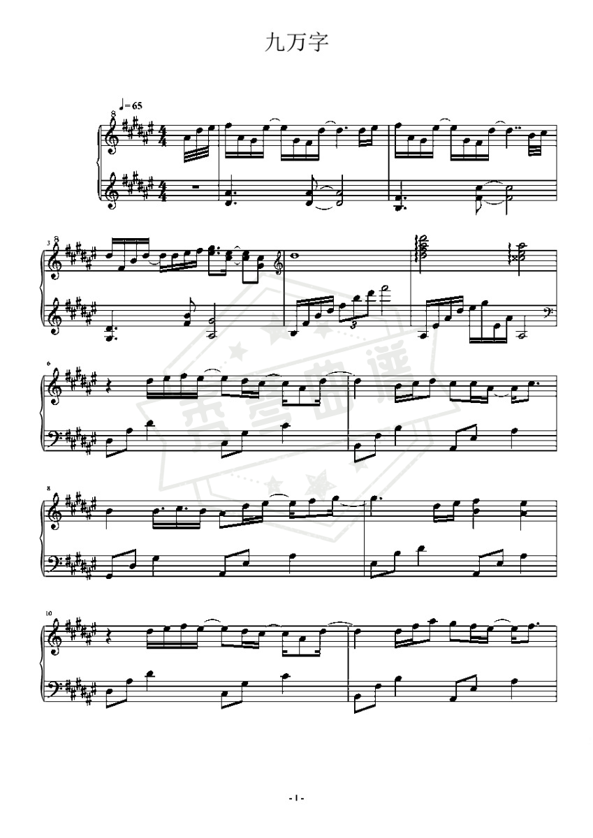 《九万字》钢琴五线谱g调演奏版-秀琴曲谱网