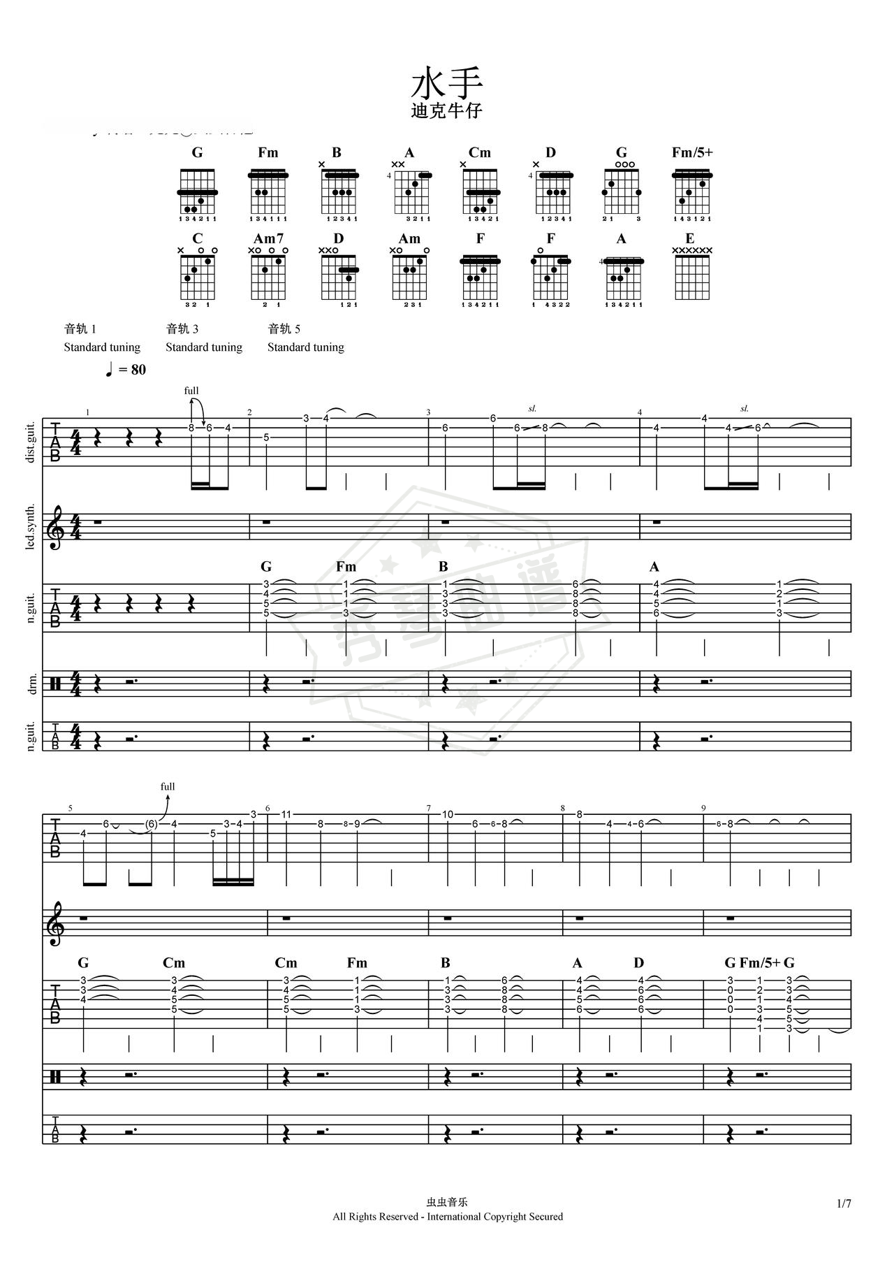 《水手》吉他简谱Eb调总谱（迪克牛仔）-秀琴曲谱网