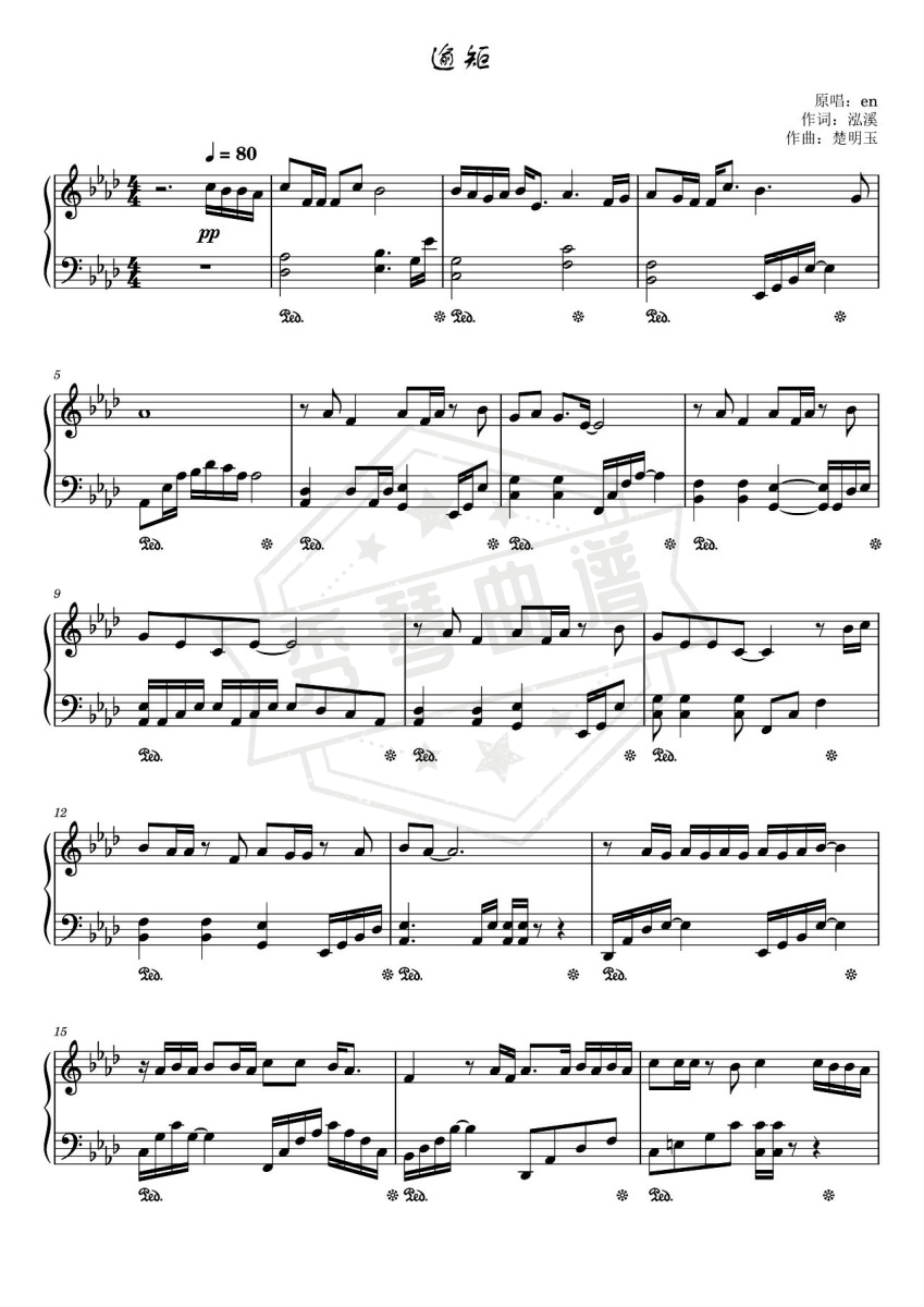 《逾矩》钢琴五线谱A调演奏版(en)-秀琴曲谱网