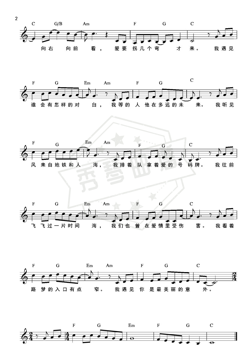 图片[2]-《遇见》钢琴五线谱c调演奏版-秀琴曲谱网