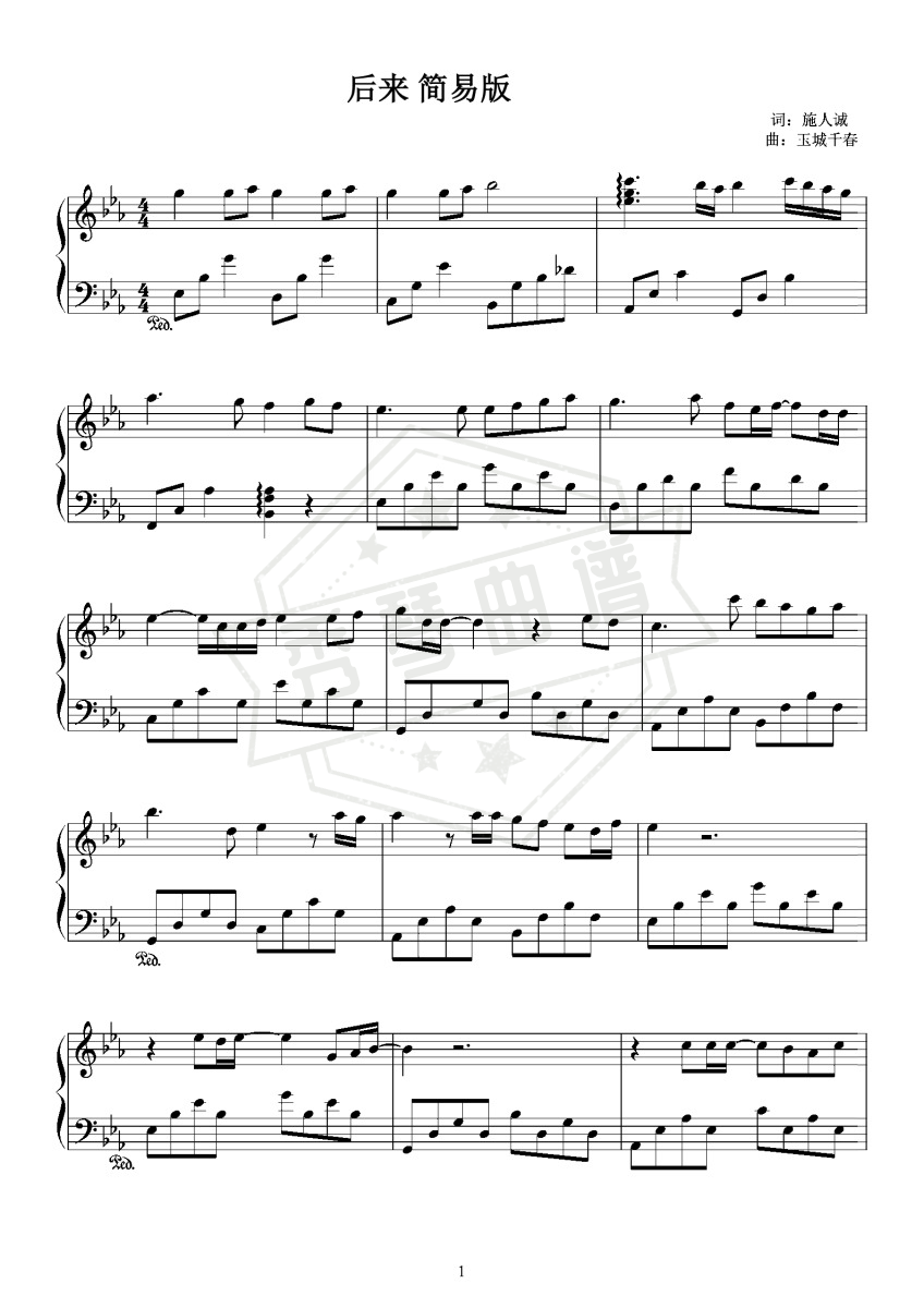 《后来》钢琴五线谱e调演奏版-秀琴曲谱网